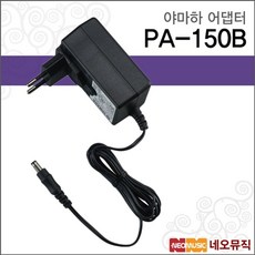 야마하 건반어댑터 YAMAHA PA-150B / PA150B 어뎁터, 블랙, 1개