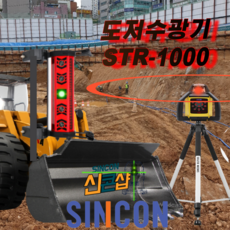 굴삭기레벨기