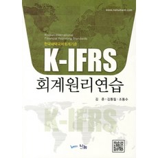 k-ifrs주석작성실무