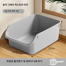 고양이모래변기 모래튐방 사막화방지지 고양이 화장실, 초대형 사이즈 - 송야 그레이 25 kg 이내 구매 가, 1개