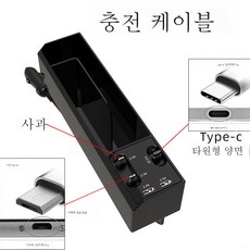 3선충전케이스