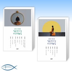 2020젊은작가상수상작품집