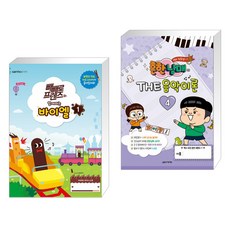 흔한남매바이엘4