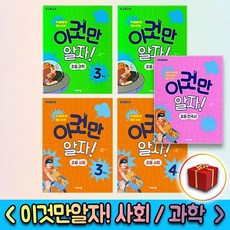 이것이과학이다