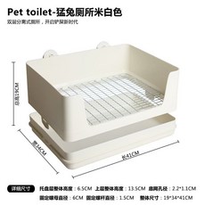 토끼 화장실 배변판 서랍형 플라스틱 변기, 맹투 화이트