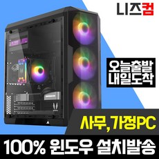 니즈컴 Re.PC 인텔 i5 중고PC 게이밍 조립 컴퓨터 사무용, 2번 제품선택