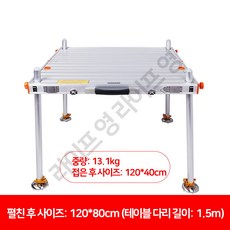 휴대용 접이식 스마트 좌대 민물낚시좌대 발판 소좌대 중좌대 대좌대, AL