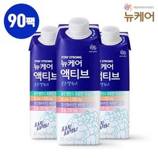 뉴케어액티브90