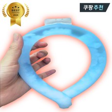 4세대 아이스 쿨 스카프 넥 쿨러 넥 튜브, 넥쿨러
