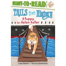 (영문도서) A Puppy for Helen Keller: Ready-To-Read Level 2 Paperback, Simon Spotlight, English, 9781534429093