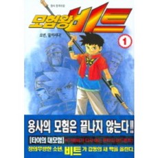 모험왕비트
