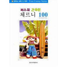 성인체르니100