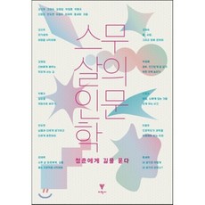 고미숙