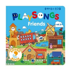 밀크북 플레이송스 친구들 vol. 2, 도서