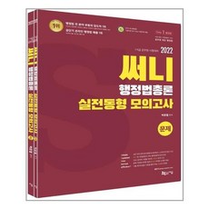 써니동형모의고사