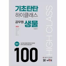 기초탄탄하이클래스제본