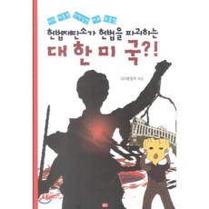 헌법재판소법