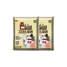 손집사네모래