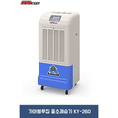 가야블루칩 산업용 물소 제습기 KY-260 (U P), KY-260P
