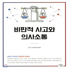 이은경글쓰기교재