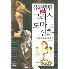 로마의운명