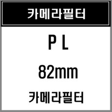 82mmnd필터