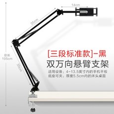 게으른 당신을 위한 휴대폰 거치대 고정 침대 머리 태블릿pc 아이패드 갤럭시탭 범용-15112, 단일옵션, 08.삼단식[쌍만향 표준형]-팔걸이