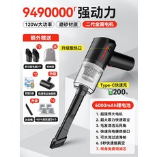 고양이털 강아지털 청소기 차내 소형차미니 강력 핸디형 무선 첨부 카 청소기초흡인차, 7. [9490000R 강력한 흡입력] 초고속 충전 버