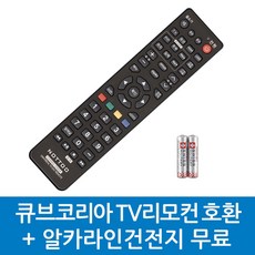 큐브코리아 TV리모컨 호환, CUBEKOREA-큐브코리아 TV리모컨 호환A, 1개