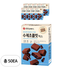 큐원 홈메이드 수제초콜릿믹스, 50개, 160g