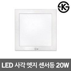 사각현관센서등