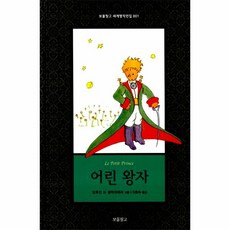 세계명작소설전집