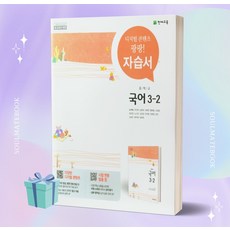 천재교육국어자습서노미숙