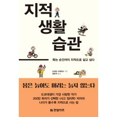 50세넘어도30대로보이는생활습관