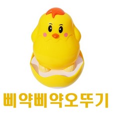 병아리오뚜기