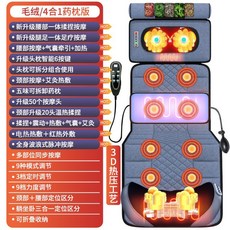 3h지압침대 견인 자궁 매트리스 침대 안마기 바디 홈 엄마 아빠 남편 아내 시어머니 아버지 노인 선생님 남자친구 여자친구를 위한 실용적인 생일 선물, D.4 in 1 탈부착 약용베개 6버튼 조절 에어