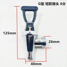 핫워터디스펜서손잡이