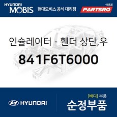 오디오인슐레이터