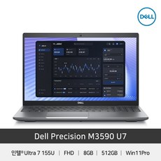 DELL 프리시전 M3590 U7 노트북 FHD 15인치 작업용 컴퓨터 기업용PC 모바일워크스테이션, WIN11 Pro, 8GB, 512GB, 그레이