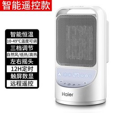 해외 헤일 난방기 가정용 온풍기 소형 속열 절전식 전기난방기 에너지 절약 욕실 작음-16877, 옵션02, 단일옵션