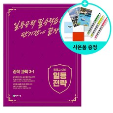 중32학기과학