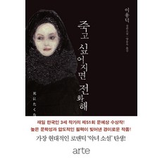 제소전화해
