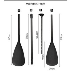이중 목적 사이즈 조절 SUP 패들 카약 보트 스탠드 업 보드 액세서리 4 피스