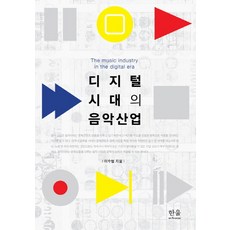 전자올갠교본