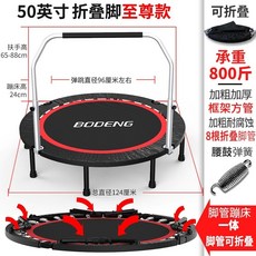 디부트램폴린