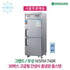 업소용냉장고간냉식