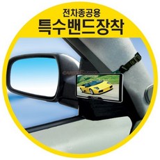 아이팝 2웨이 보조미러 운전석용 와이드, 아이팝 와이드 미러, 1개
