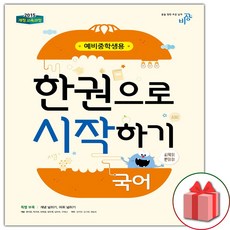 예비신자궁금증105가지