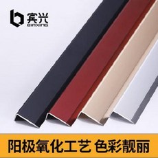 DIY 자재 몰딩 알루미늄합금 7자 직사각형 접이식 나무마루판 압연 타일계단 가방 라인 L형 접이식 홀더, 오류 발생시 문의 ( 향기내음 )
