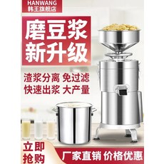  두부제조기 대형 다기능 상업용 두유 슬래그 펄프 분리기 아침 식사 매장 필터 없음 그라인딩 두부 메이커, 1)WHITE  EU 